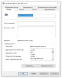 Обзор принтера Pantum BP2300