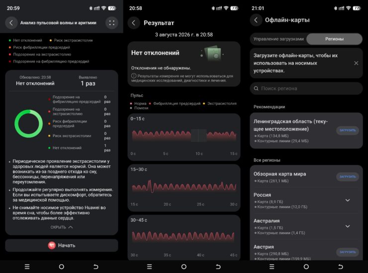 Huawei Watch Fit 5 Pro