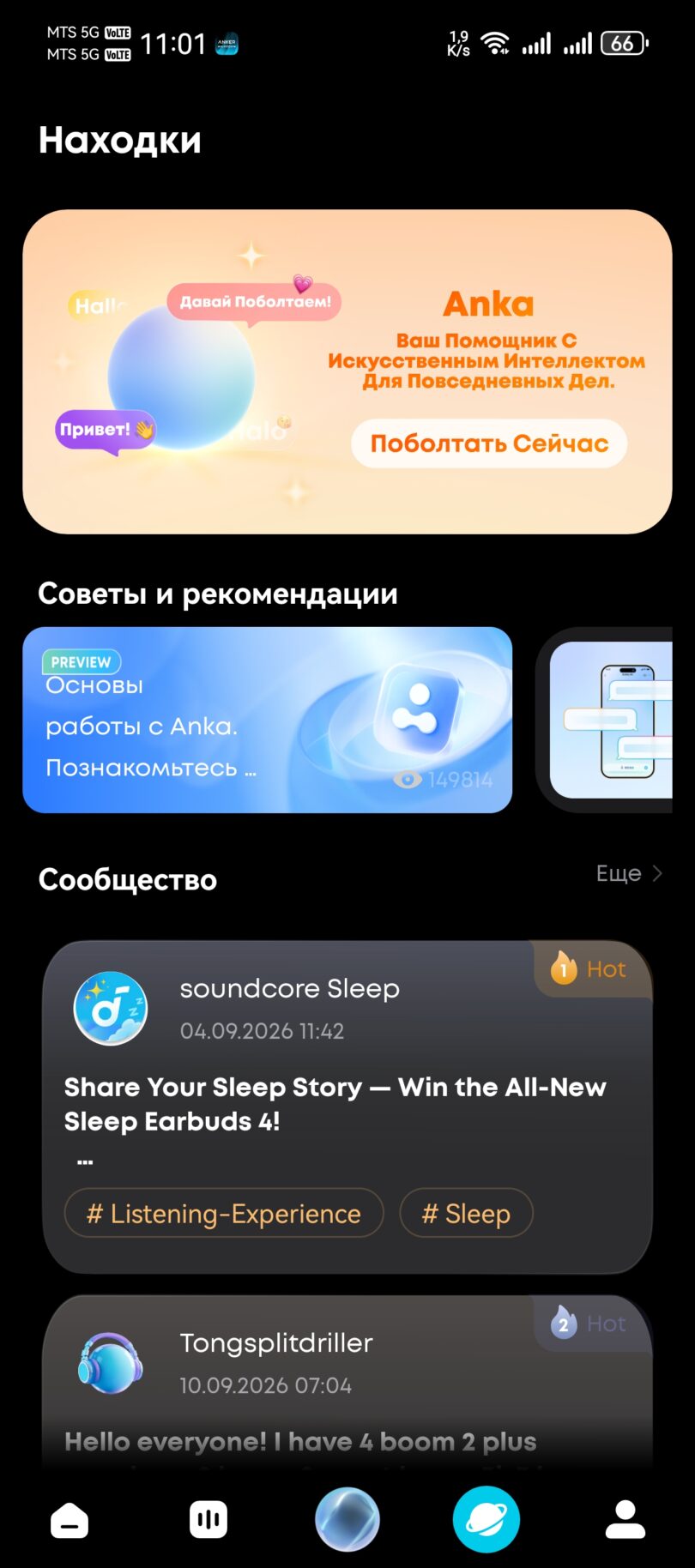 Soundcore Liberty 5 Pro