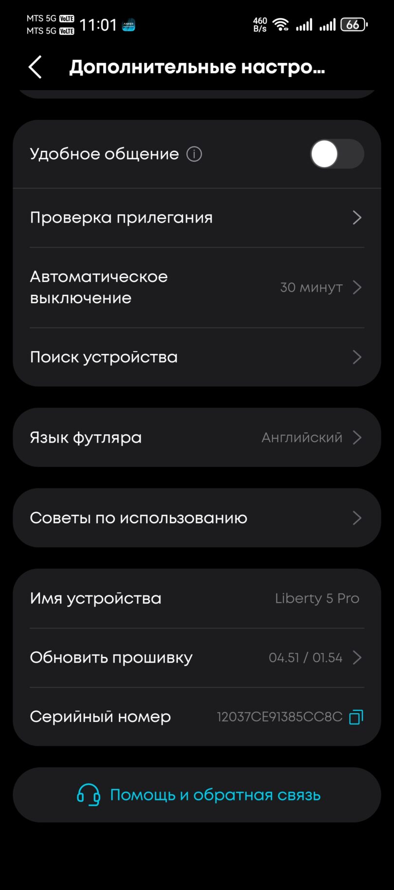 Soundcore Liberty 5 Pro