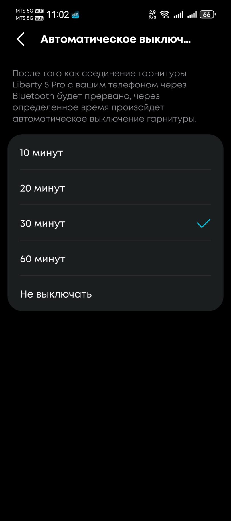 Soundcore Liberty 5 Pro
