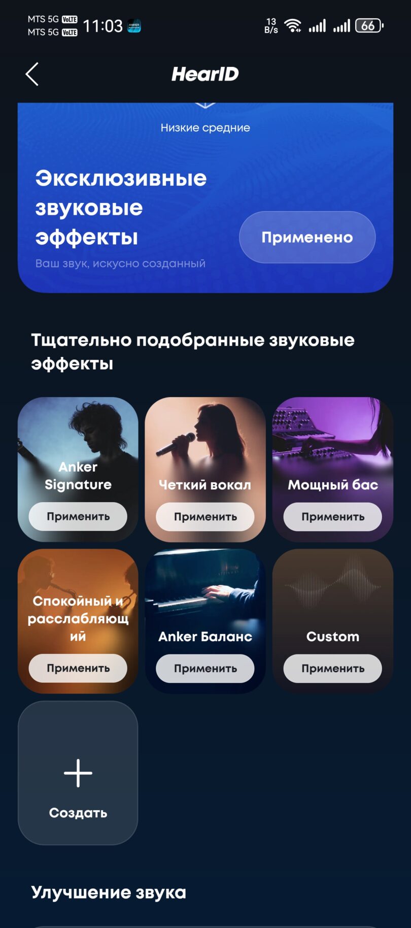 Soundcore Liberty 5 Pro